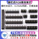 KF35C 8.25MM间距 10P中间脚 栅栏式 PCB接线端子