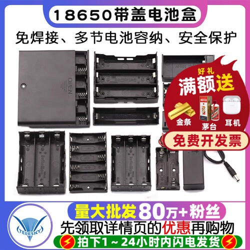 电池盒五5号七7号带盖量大批发