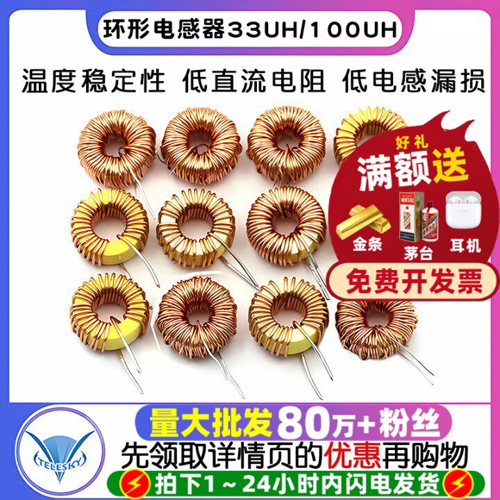 环形电感器33UH 100UH 47UH 470UH 3A 6A 绕线线圈磁环lm2596