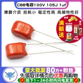 TELESKY 电容器 CBB电容100V 1uf 5个 105J