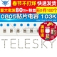 0805贴片电容 100个 103K 0.01UF TELESKY 电容器 10nF X7R