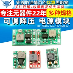 DC-DC 3A 5A Điều Chỉnh Bước Xuống Mô Đun Nguồn Điện Ban Ổn Áp Máy Bay Mô Hình MP1584EN 24V-12V 9V Đến 5V cảm biến chuyển động hồng ngoại cảm biến chuyển động