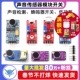 声音传感器模块 放大器麦克风 口哨开关 声控传感器开关 声音检测