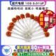 0.01UF 10NF 50V TELESKY 瓷介电容 103 磁片 100个 瓷片电容