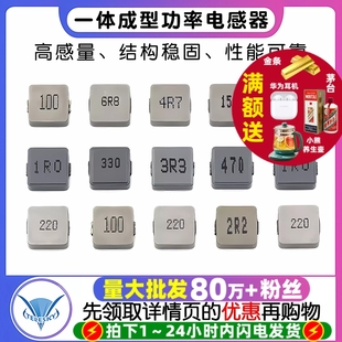 2.2 47UH 6.8 4功率电感器 4.7 1040一体成型10 3.3