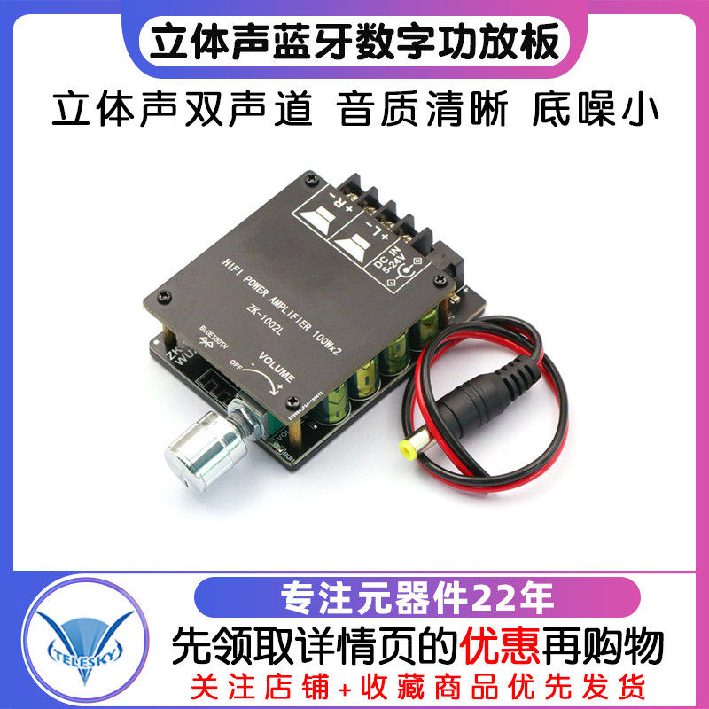 100WX2HIFI 发烧大功率5.0立体声蓝牙数字功放板100w*2双声道模块