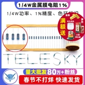 4W金属膜电阻1% 色环电阻器18K20K22K24K27K30K33K36K39K220K