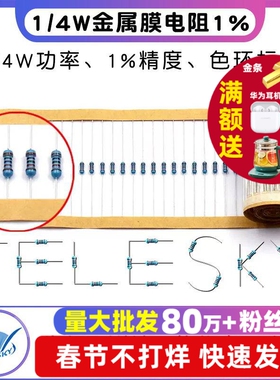 1/4W金属膜电阻1% 色环电阻器18K20K22K24K27K30K33K36K39K220K