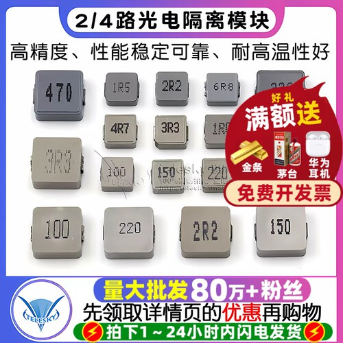 0630一体成型贴片功率电感2.2UH