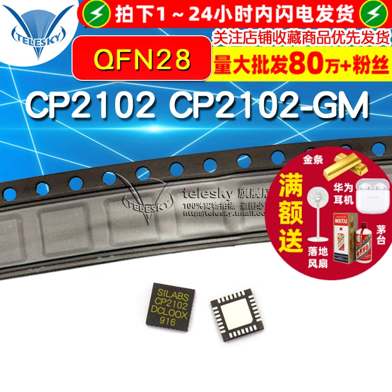 CP2102 CP2102  专注元器件20年