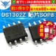 TELESKY 芯片 DS1302Z SOP8 DS1302 时钟 5个