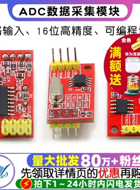 AD7705 AD7606双路16位ADC模数转换数据采集模块可编程输入增益