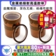 金手指胶带耐高温PI聚酰亚胺胶带线路板防焊耐热电池包扎手机维修隔热汽车烤漆电镀酸碱茶色绝缘胶带