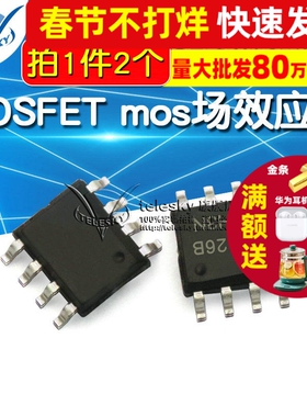 贴片 AO9926B SOIC-8 MOSFET mos场效应管 双N沟道（2个）