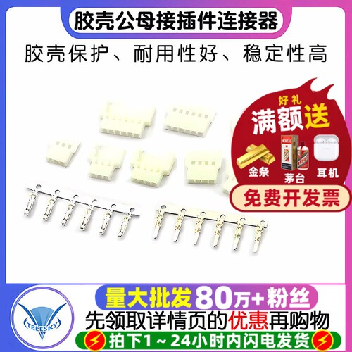 2.0mm间距！51005/6公母对插