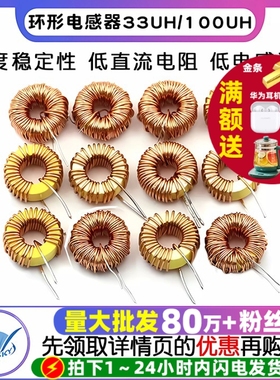 环形电感器33UH 100UH 47UH 470UH 3A 6A 绕线线圈磁环lm2596