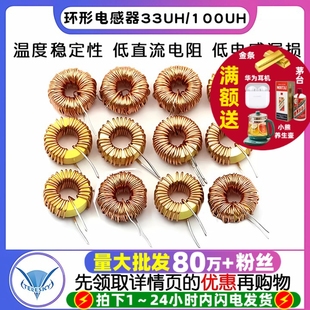 100UH 47UH 绕线线圈磁环lm2596 470UH 环形电感器33UH