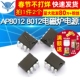 8012 电磁炉电源 芯片 AP8012 DIP 直插 TELESKY 2个