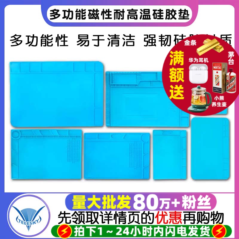 电脑手机工作台维修隔热垫多功能