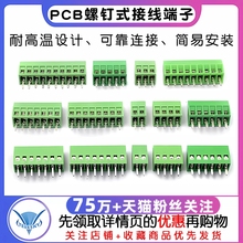 PCB螺钉式接线端子 KF128-2.54 间距2.54mm 2/3/4/5/6/7/8/10P