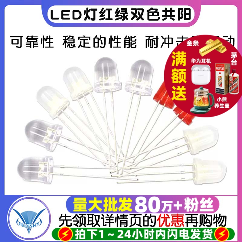 直插8MM发光二极管LED灯珠高亮