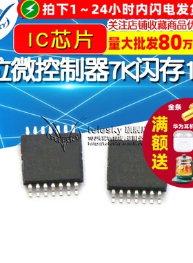 PIC16F1824-I/ST 8位微控制器7K闪存12输入输出TSSOP-14 IC芯片