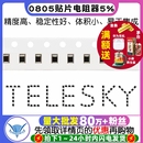 22欧 100K910 0欧 5.1K 4.7R 0805贴片电阻器5% 470欧姆