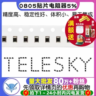 22欧 100K910 0欧 5.1K 4.7R 0805贴片电阻器5% 470欧姆