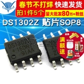 TELESKY 芯片 DS1302Z SOP8 DS1302 时钟 5个