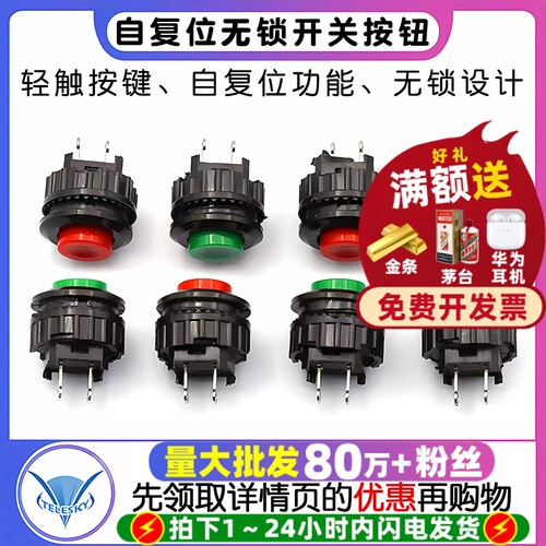 电源开关按钮开关按通DS-500开孔