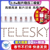 IN4148 LL34 1206圆柱形 TELESKY贴片开关二极管1N4148 100个