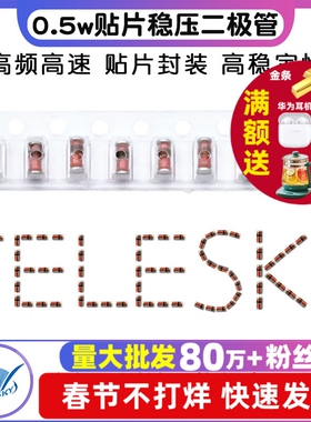 TELESKY贴片开关二极管1N4148 IN4148 LL34 1206圆柱形 (100个)