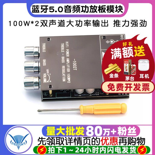 100W*2高低音调节蓝牙5.0音频