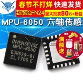 6050 MPU6050 MPU 轴六轴传感器陀螺仪加速度计QFN24贴片IC芯片