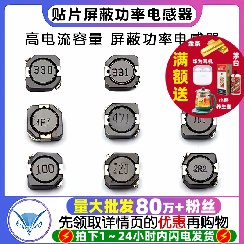 CDRH104R贴片屏蔽功率电感器33uH