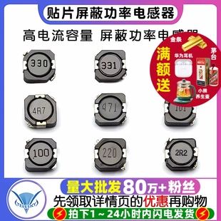220 33uH 330 331 221 CDRH104R贴片屏蔽功率电感器10uH 100 22uH