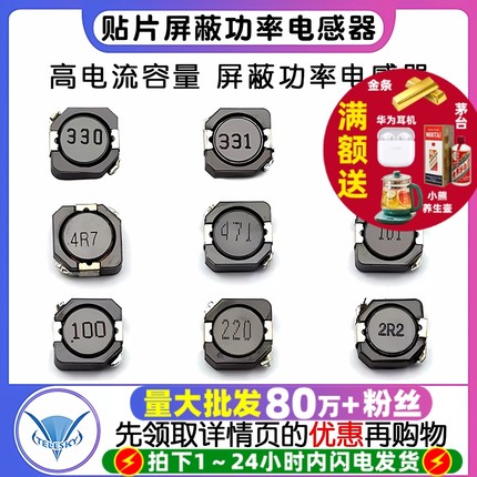 CDRH104R贴片屏蔽功率电感器10uH 22uH 33uH 220 330 331 100 221