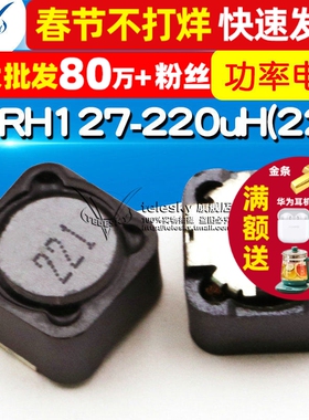 贴片CDRH127R 电感器 220uH 221  屏蔽电感 功率电感 12*12*7MM