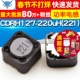 电感器 功率电感 220uH 贴片CDRH127R 221 屏蔽电感 7MM