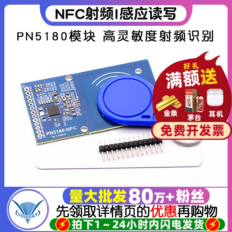 PN5180模块 NFC射频I感应 支持ISO15693RFID高频IC卡ICODE2读写