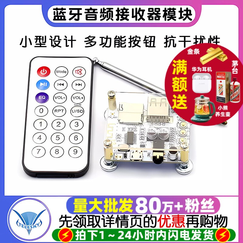 蓝牙音频接收器模块 无线无损车载音箱功放板DIY改装蓝牙4.2模块