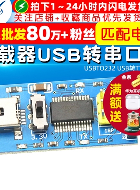 TELESKY FT232RL下载器USB转串口刷机线 USBTO232 USB转TTL模块