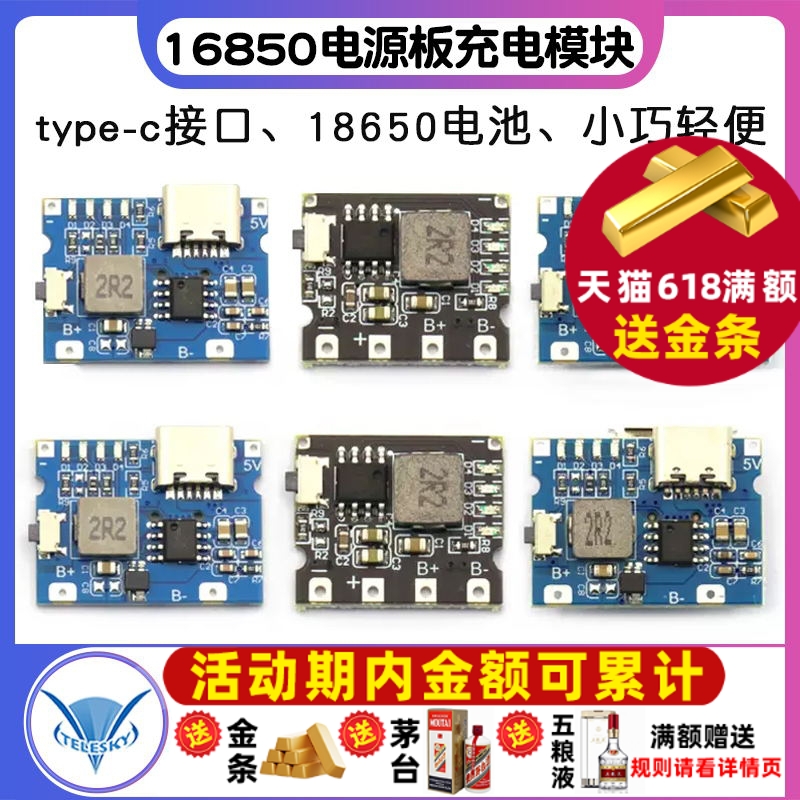 5V2A/2.4A冲放电锂电充电一体模块18650电源板type-c口可输入输出 电子元器件市场 电源 原图主图