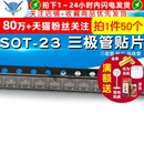 50个 三极管 TELESKY S8550 2TY 贴片 sot 晶体管