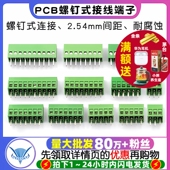 2个 DG308接线端子螺钉式 3P接插件 PCB接线端子2P 2.54mm间距