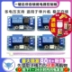 24V 单键双稳态一键启停自锁继电器电子元 器件模块控制单片机5