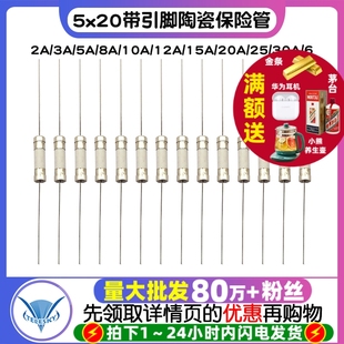 12A 15A 10A 30A 陶瓷保险管带引脚5 20A 20快断2A