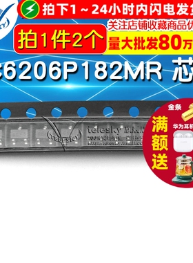 XC6206P182MR 芯片 S0T-23 集成电路 IC (2个)
