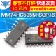 芯片 SOP16 集成电路 TELESKY MM74HC595M