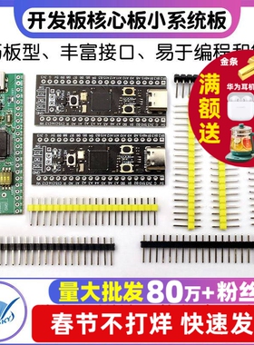 STM32F401 411开发板 STM32F401CCU6 32F4核心板 小系统板 学习板